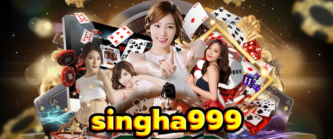 singha999 บาคาร่า สล็อต บอล หวย เกมสนุกๆมากมาย เล่นได้ง่ายๆ